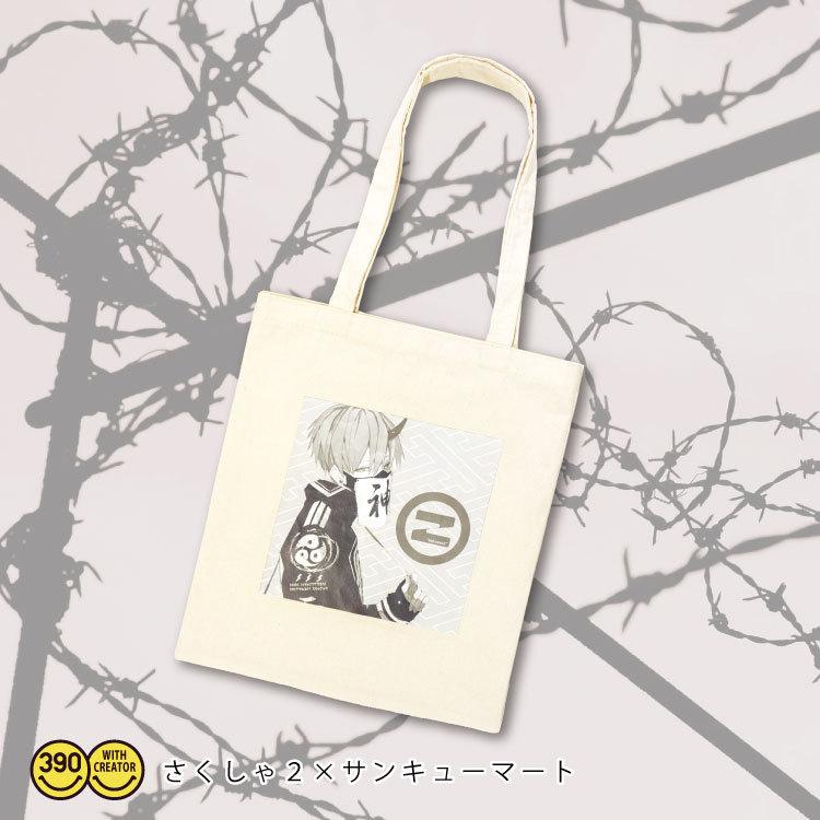 4 290円以上送料無料 サンキューマート公式 さくしゃ2 コラボ フラットトート 09 サンキューマート Web Shop 通販 Yahoo ショッピング