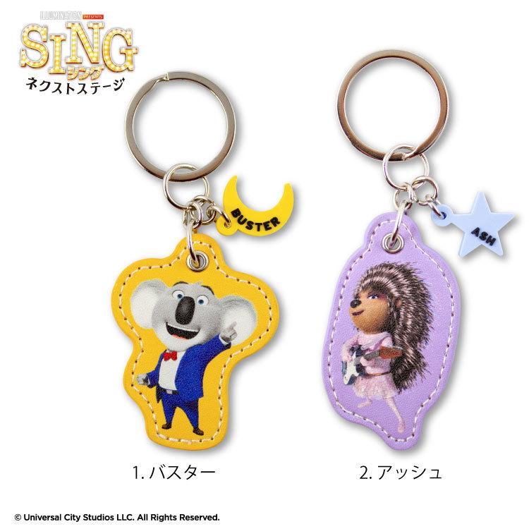 4 290円以上送料無料 サンキューマート公式 Sing2 コラボ マスコット付キーリング 09 サンキューマート Web Shop 通販 Yahoo ショッピング