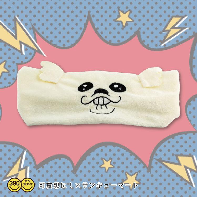 4 290円以上送料無料 サンキューマート公式 可哀想に コラボ ヘアバンド 09 サンキューマート Web Shop 通販 Yahoo ショッピング
