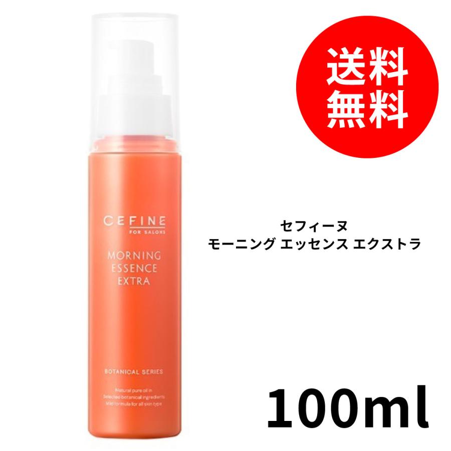 セフィーヌビューティプロモーニングエッセンス BEAUTY PRO セフィーヌ モーニング エッセンス エクストラ 100ml