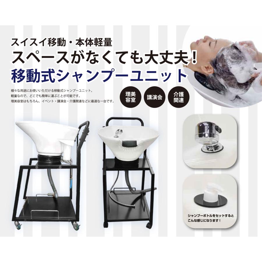ルームシャンプーどこでもシャンプー ポータブルシャワー訪問美容 介護