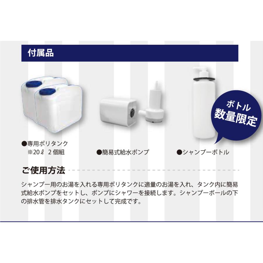 移動式シャンプーユニット どこでも 介護 講習会 展示会 美容 ヘアケア 