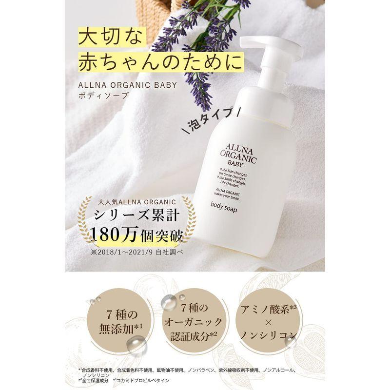 豪奢な オルナ オーガニック ベビーソープ 300ml 泡 無添加 敏感肌 全身 ボディー 赤ちゃん用 石鹸 Cisama Sc Gov Br