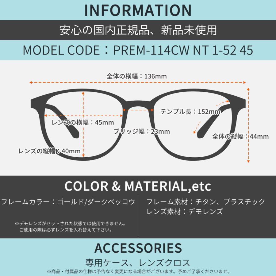 BJクラシックコレクション メガネ PREM-114CW NT 1-52 45 BJ CLASSIC