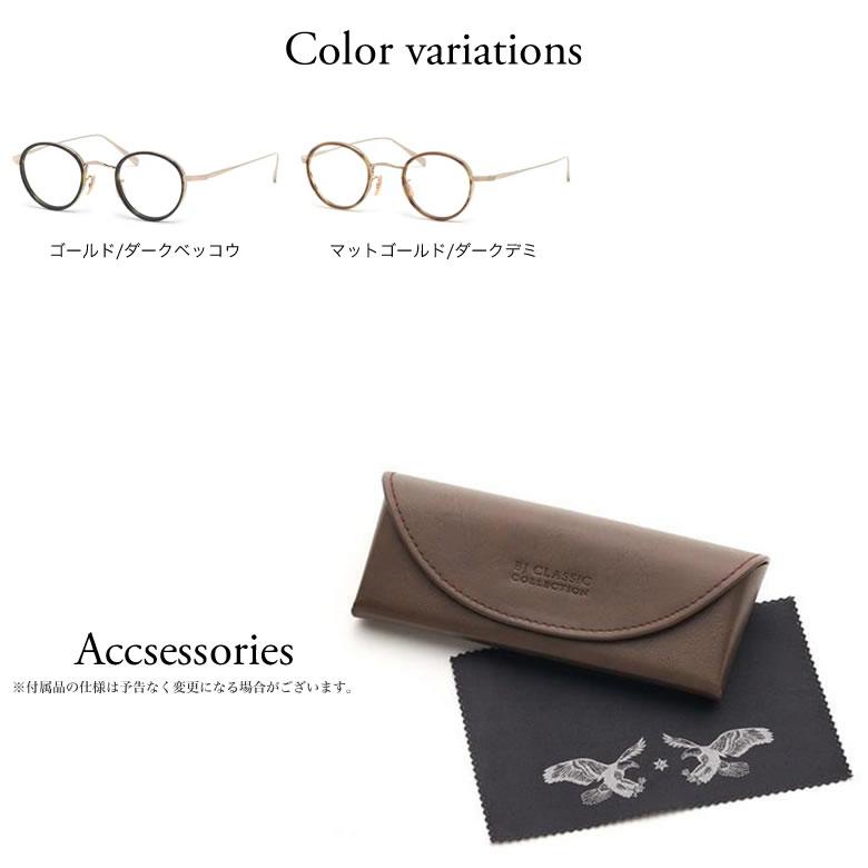 BJクラシックコレクション PREM-114CW NT 45サイズ カラーセンサー Color Sensor 調光 色彩鮮やかで高性能 UV420カット サングラス 眼鏡 色が変わる [OS] | BJ CLASSIC COLLECTION | 14