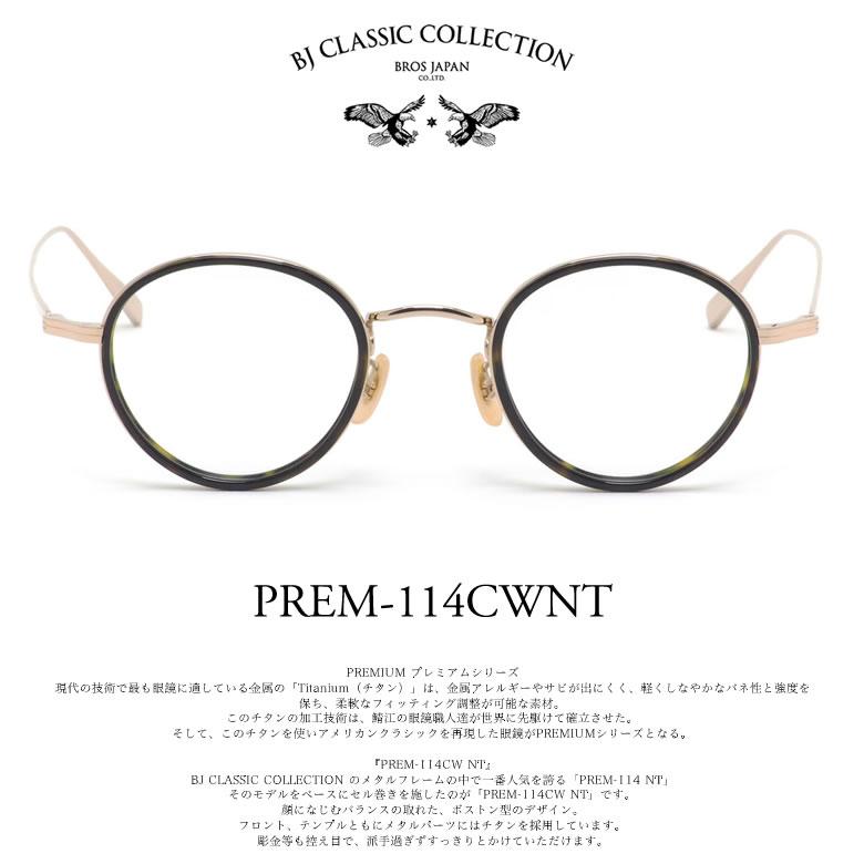 BJクラシックコレクション PREM-114CW NT 45サイズ センシティ2 センシティダーク 可視光調光 調光 サングラス 色が変わる BJ CLASSIC COLLECTION [OS]_14