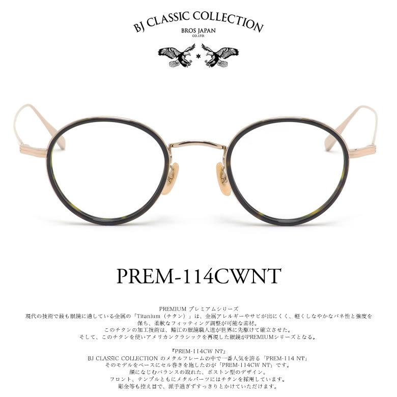 BJクラシックコレクション PREM-114CW NT 45 トランジションズ エクストラアクティブ ポラライズド 調光 偏光 サングラス 度付き 色が変わる 可視光調光の画像