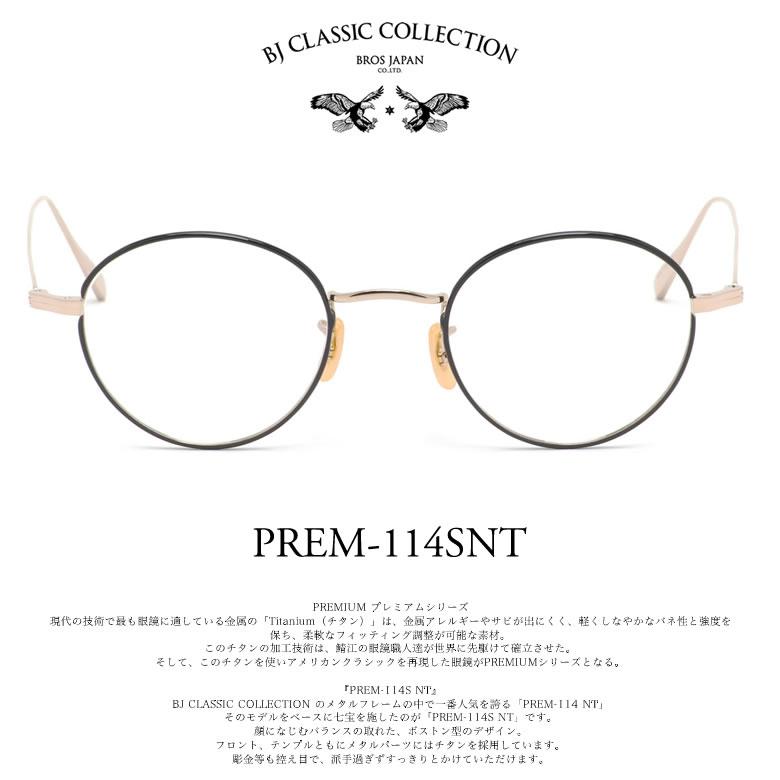 BJクラシックコレクション PREM-114S NT 47サイズ カラーセンサー Color Sensor 調光 色彩鮮やかで高性能 UV420カット サングラス 眼鏡 色が変わる [OS]_12