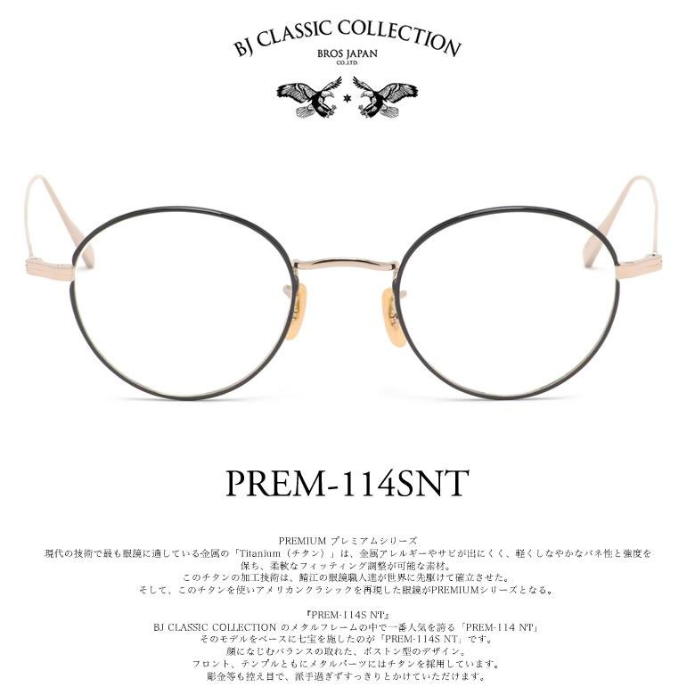 BJクラシックコレクション PREM-114S NT 47サイズ サンテック ミスティ 調光 サングラス 眼鏡 度付き 色が変わる ライトカラー BJ CLASSIC COLLECTION [OS]の画像