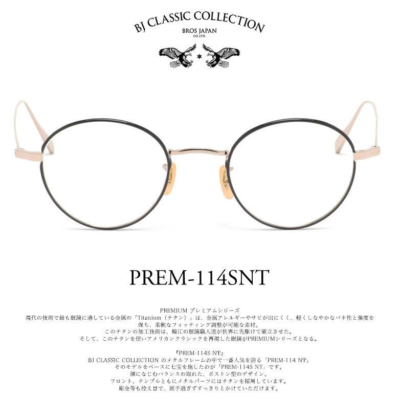 BJクラシックコレクション PREM-114S NT 47 トランジションズ エクストラアクティブ ポラライズド 調光 偏光 サングラス 度付き 色が変わる 可視光調光の画像