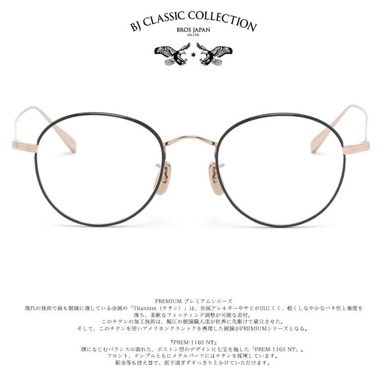 BJクラシックコレクション PREM-116S NT 48サイズ カラーセンサー Color Sensor 調光 色彩鮮やかで高性能 UV420カット サングラス 眼鏡 色が変わる [OS]の画像