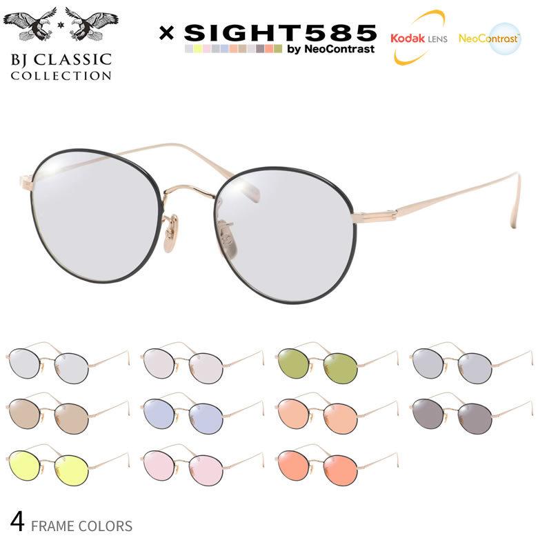 BJクラシックコレクション PREM-118S NT 45 サングラス サイト585 ネオコントラスト メガネ テレワーク 夜間運転 BJ CLASSIC COLLECTION