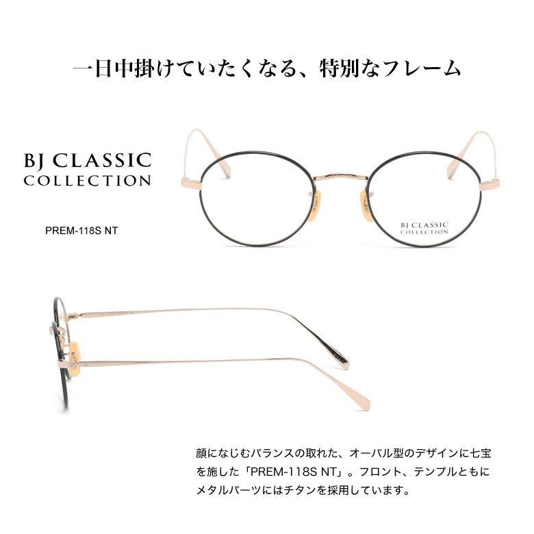 BJクラシックコレクション PREM-118S NT 45 サングラス サイト585 ネオコントラスト メガネ テレワーク 夜間運転 BJ CLASSIC COLLECTION_2