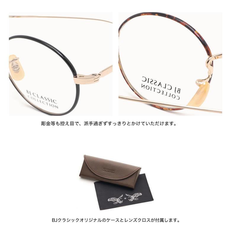 BJクラシックコレクション PREM-118S NT 45 サングラス サイト585 ネオコントラスト メガネ テレワーク 夜間運転 BJ CLASSIC COLLECTION_3
