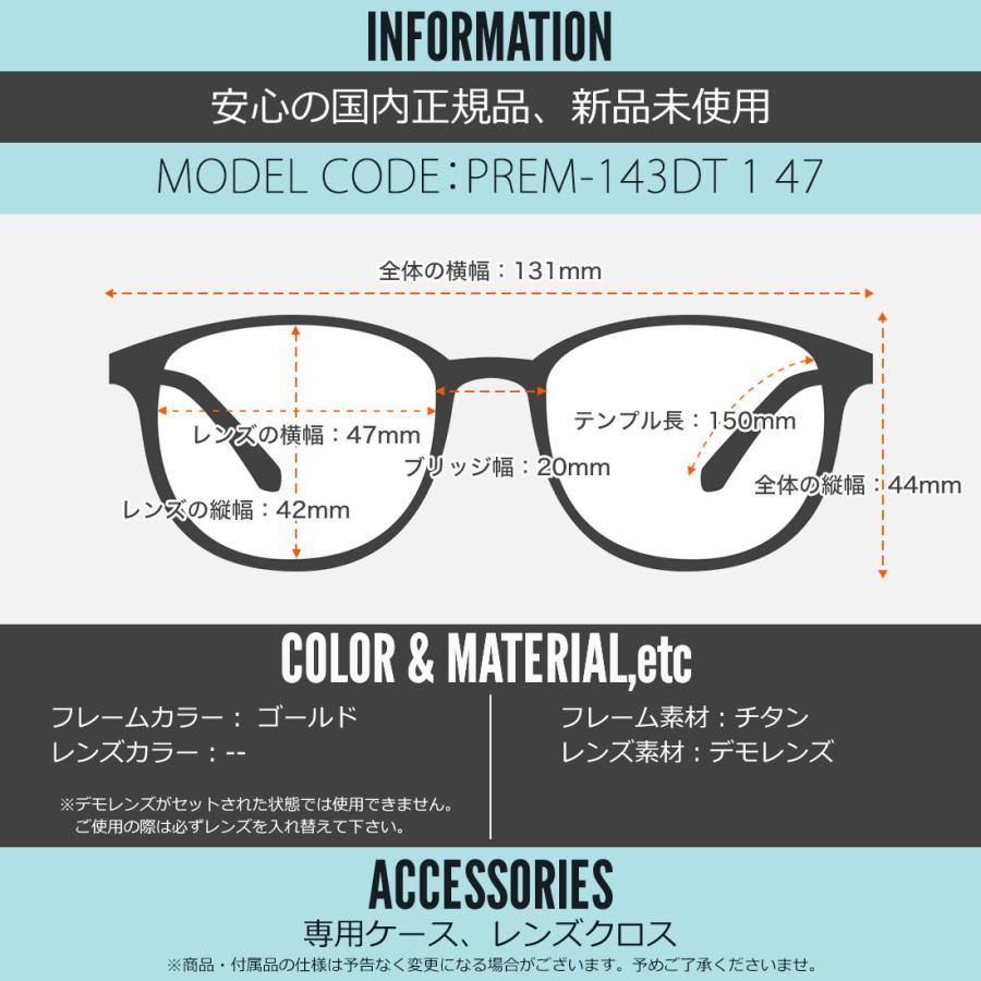BJクラシックコレクション メガネ PREM-143DT 1 47 BJ CLASSIC