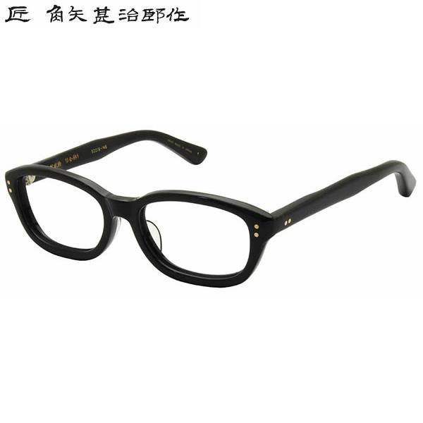国内正規取扱い店 角矢甚治郎 伊達メガネ メガネ 匠 角矢甚治郎作 其貳拾 I 角矢甚治郎 メガネセット 其貳拾 二十 イ メガネセット I メガネ サングラスのthats 販売人気商品