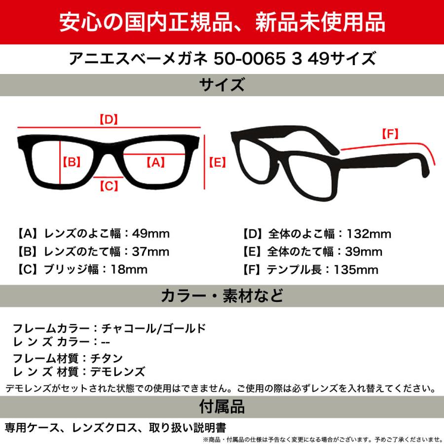 アニエスベー メガネ 50-0065 3 49 AGNIS B. チタニウム 軽量 軽い 