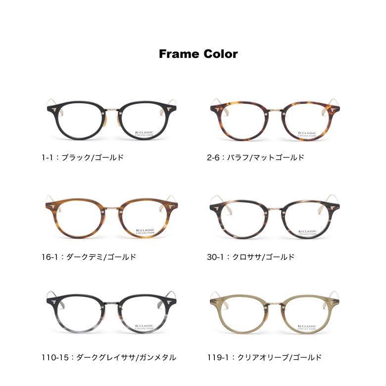 BJクラシックコレクション COM-510N NT 48 サングラス サイト585 ネオコントラスト メガネ テレワーク 夜間運転 BJ CLASSIC COLLECTIONの画像