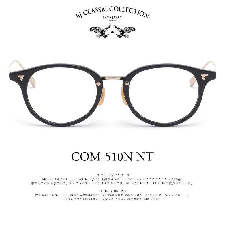 BJクラシックコレクション COM-510N NT 48サイズ カラーセンサー Color Sensor 調光 色彩鮮やかで高性能 UV420カット サングラス 眼鏡 色が変わる [OS]の画像