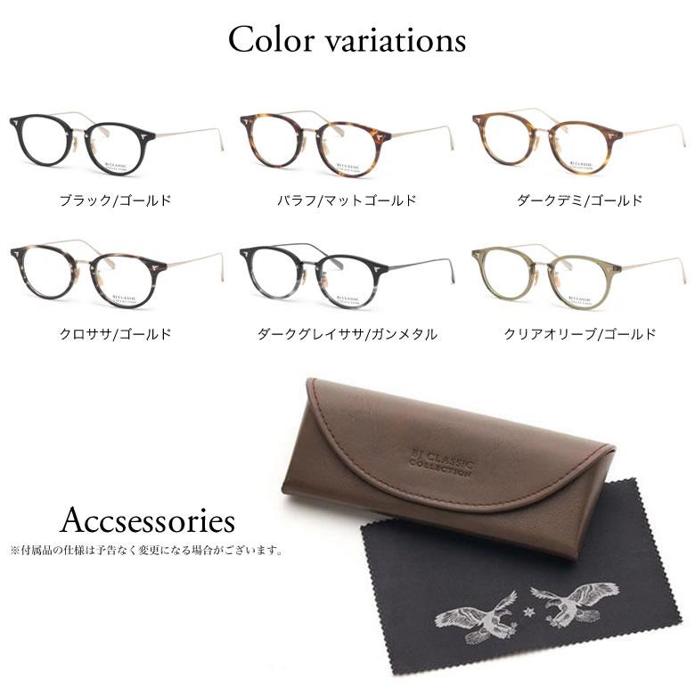 BJクラシックコレクション COM-510N NT 48サイズ カラーセンサー Color Sensor 調光 色彩鮮やかで高性能 UV420カット サングラス 眼鏡 色が変わる [OS]の画像