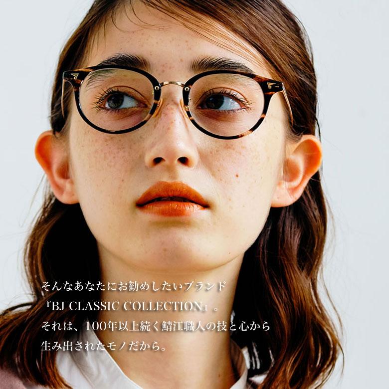 BJ CLASSIC COM-510B NT サングラス COM-510B NT - PRODUCT | BJ CLASSIC COLLECTION