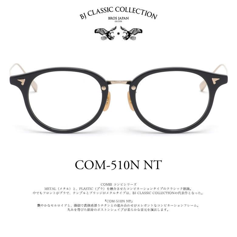BJクラシックコレクション COM-510N NT 48 トランジションズ エクストラアクティブ ポラライズド 調光 偏光 サングラス 度付き 色が変わる 可視光調光の画像
