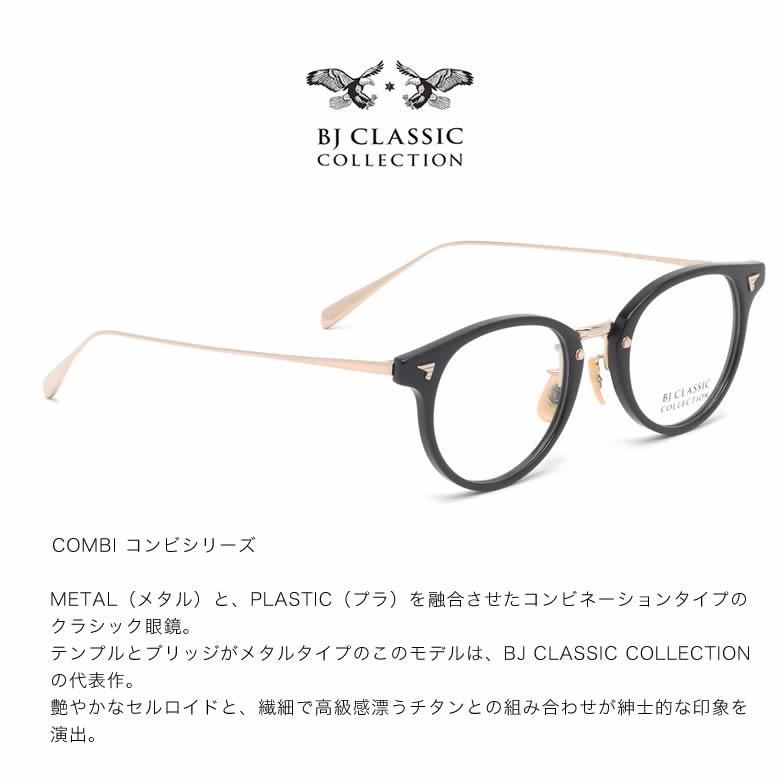 BJ CLASSIC COLLECTION（ビージェイクラシックコレクション） BJ