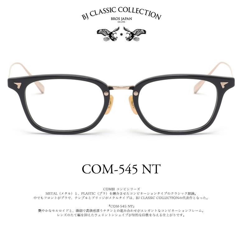 BJクラシックコレクション COM-545 NT 51サイズ カラーセンサー Color Sensor 調光 色彩鮮やかで高性能 UV420カット サングラス 眼鏡 色が変わる [OS]_12