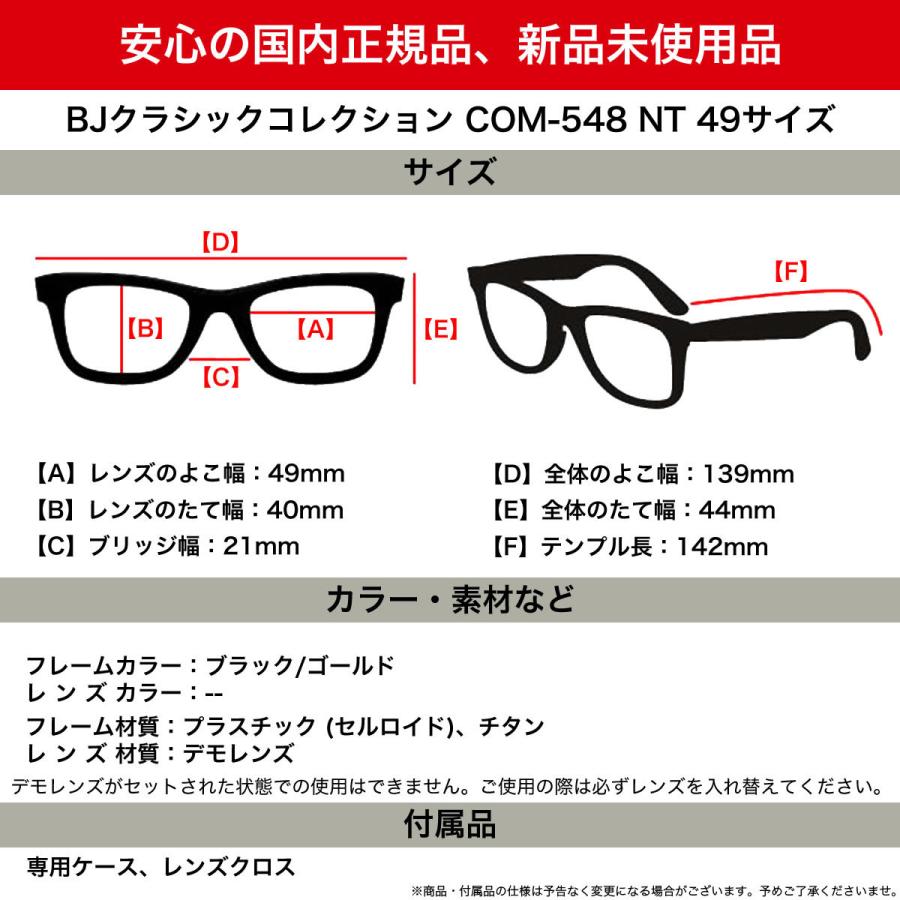BJクラシックコレクション メガネ COM-548 NT 1-1 49 BJ CLASSIC 