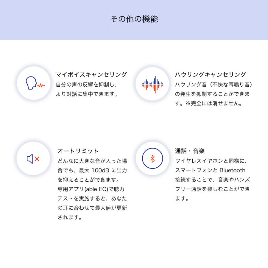 ABLE ADE 集音器 ワイヤレス エイブルエイド able ade freecle 充電式 日本製 Bluetooth 聴覚情報処理障害 APD [ACC]の画像