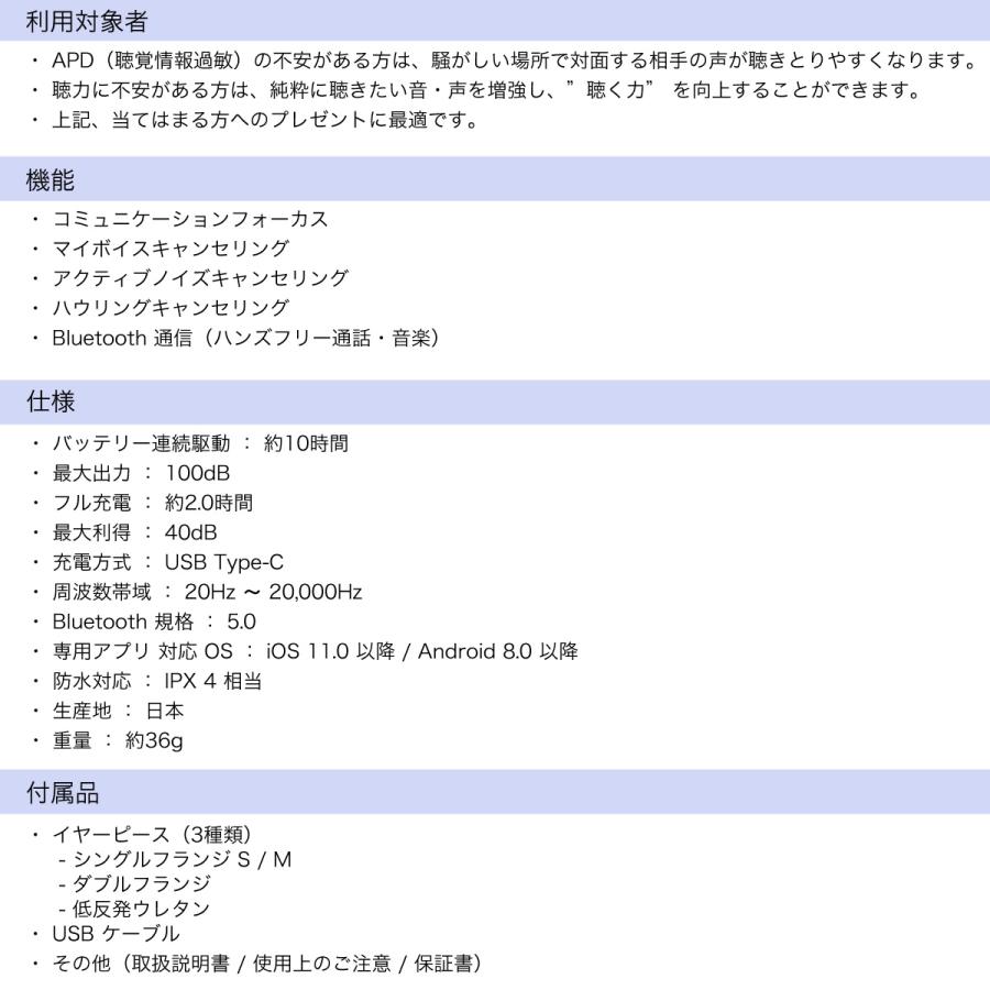 ABLE ADE 集音器 ワイヤレス エイブルエイド able ade freecle 充電式 日本製 Bluetooth 聴覚情報処理障害 APD [ACC]の画像