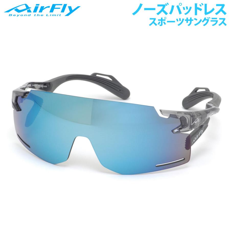 エアフライ サングラス AirFly AF-301 C-34BK ノーズパッドなし スポーツ 特許取得 一枚レンズ ゴーグル ずれない 軽い AF-3 | 