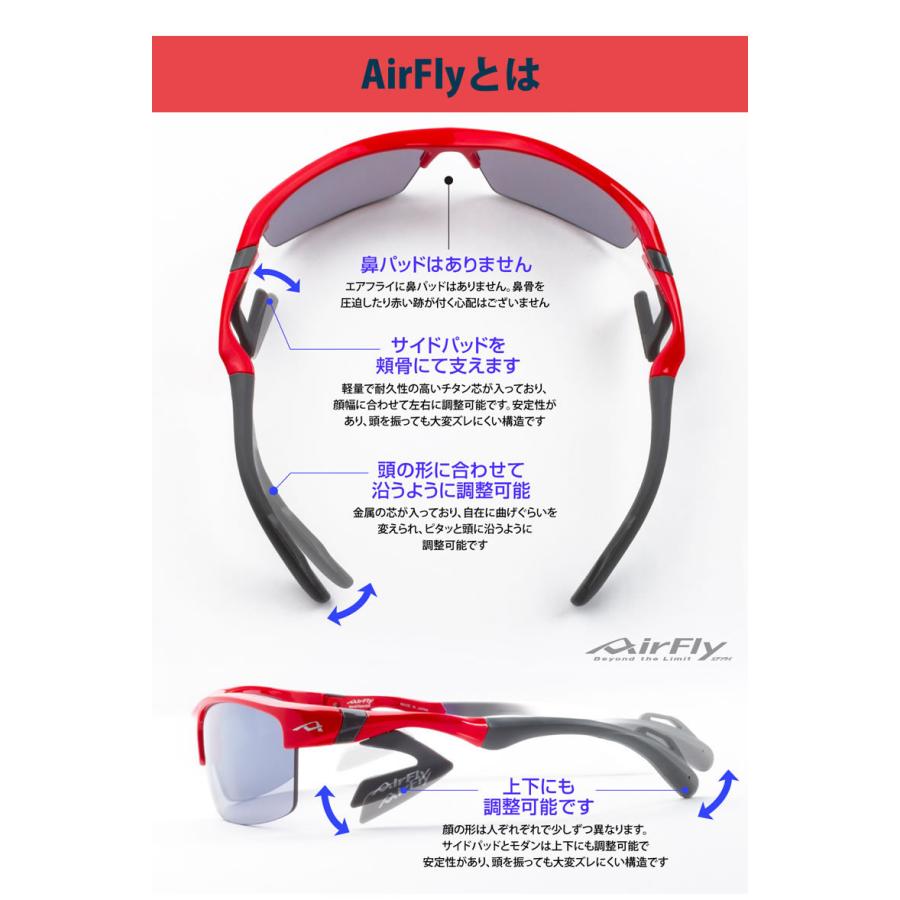 エアフライ サングラス AirFly AF-301 C-3BK ノーズパッドなし スポーツ 特許取得 一枚レンズ ゴーグル ずれない 軽い AF-30 |  | 09