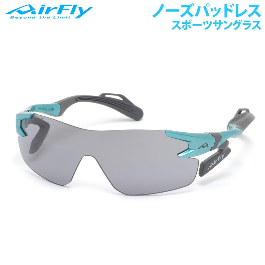 エアフライ サングラス AirFly AF-302 C-32SP ノーズパッドなし スポーツ 特許取得 一枚レンズ ゴーグル ずれない 軽い 日本製