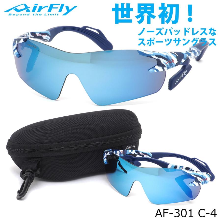 Airfly エアフライ サングラス Af 301 C 4 スポーツサングラス ノーズパッドレス 鼻あてなし 1枚レンズ シールドレンズ 度付き対応 Uvカット 鯖江 Af301 C4 メガネ サングラスのthats 通販 Yahoo ショッピング