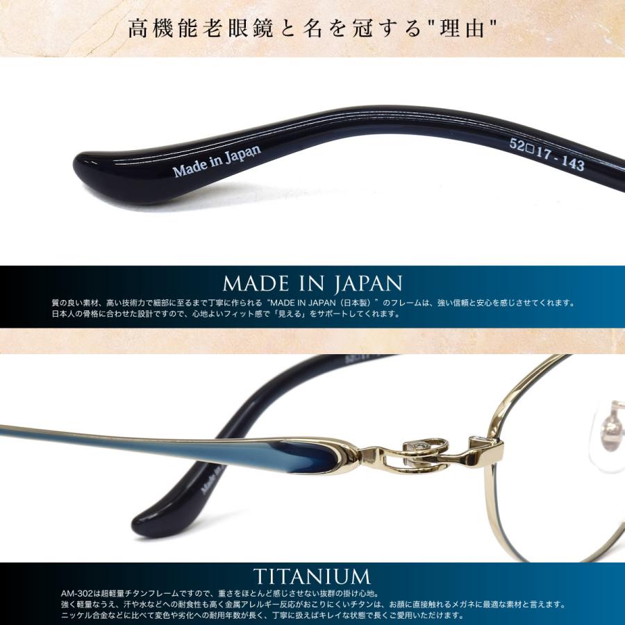 エマーブル AM-302 52サイズ 高機能 老眼鏡 ブルーライトカット PCメガネ UVカット Aimable スマホ老眼 リーディンググラス シニアグラス[OS] |  | 01