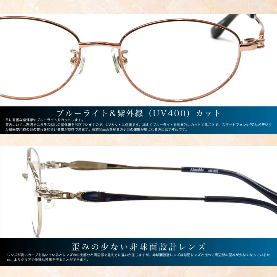 エマーブル AM-302 52サイズ 高機能 老眼鏡 ブルーライトカット PCメガネ UVカット Aimable スマホ老眼 リーディンググラス シニアグラス[OS] |  | 03