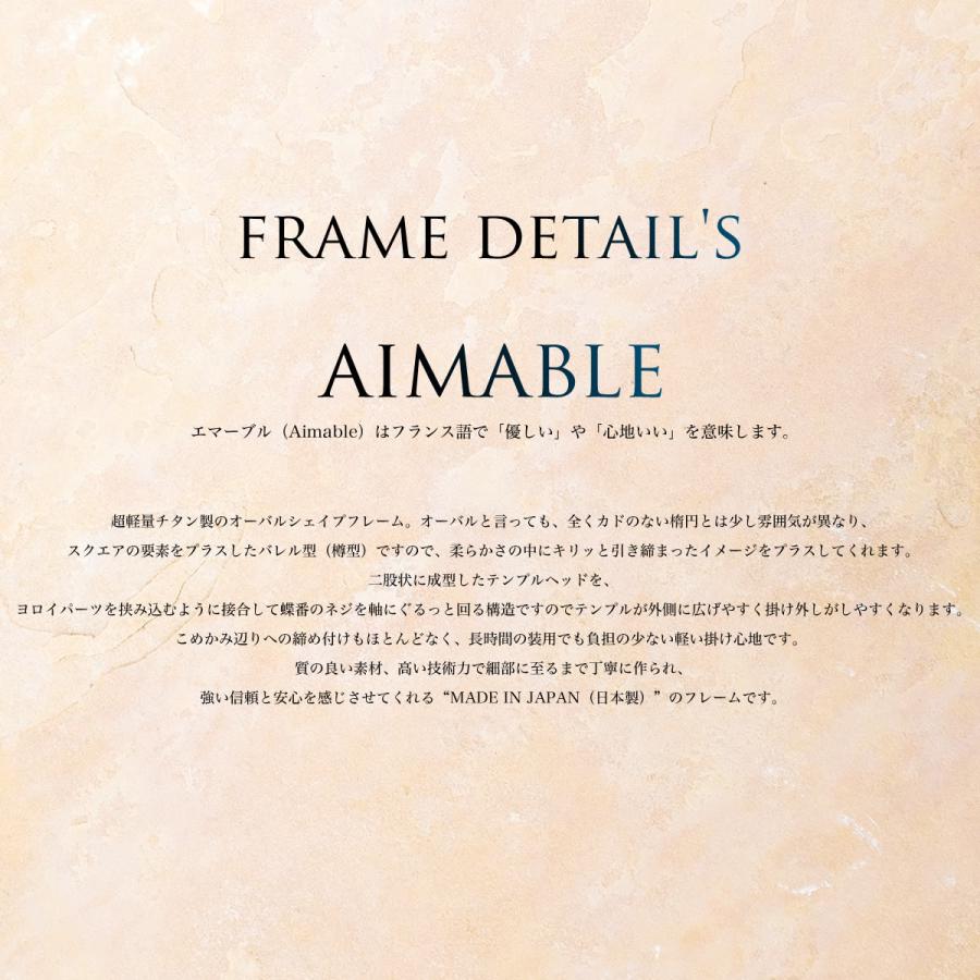 エマーブル AM-302 52サイズ 高機能 老眼鏡 ブルーライトカット PCメガネ UVカット Aimable スマホ老眼 リーディンググラス シニアグラス[OS] |  | 04