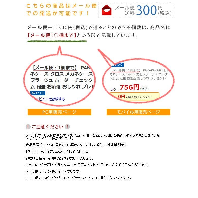 メール便：1個まで】 アニマルスタンドメガネケース 2 眼鏡スタンド 