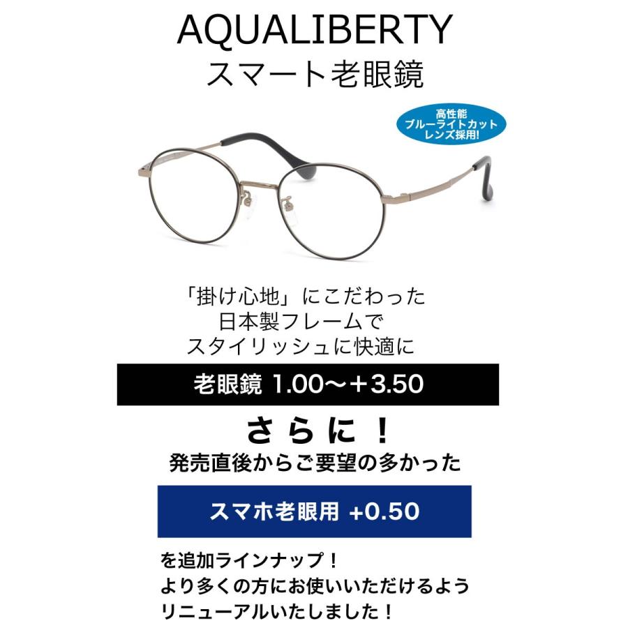 アクアリバティ スマート老眼鏡 AQUALIBERTY AQ22500 GD 48サイズ 日本