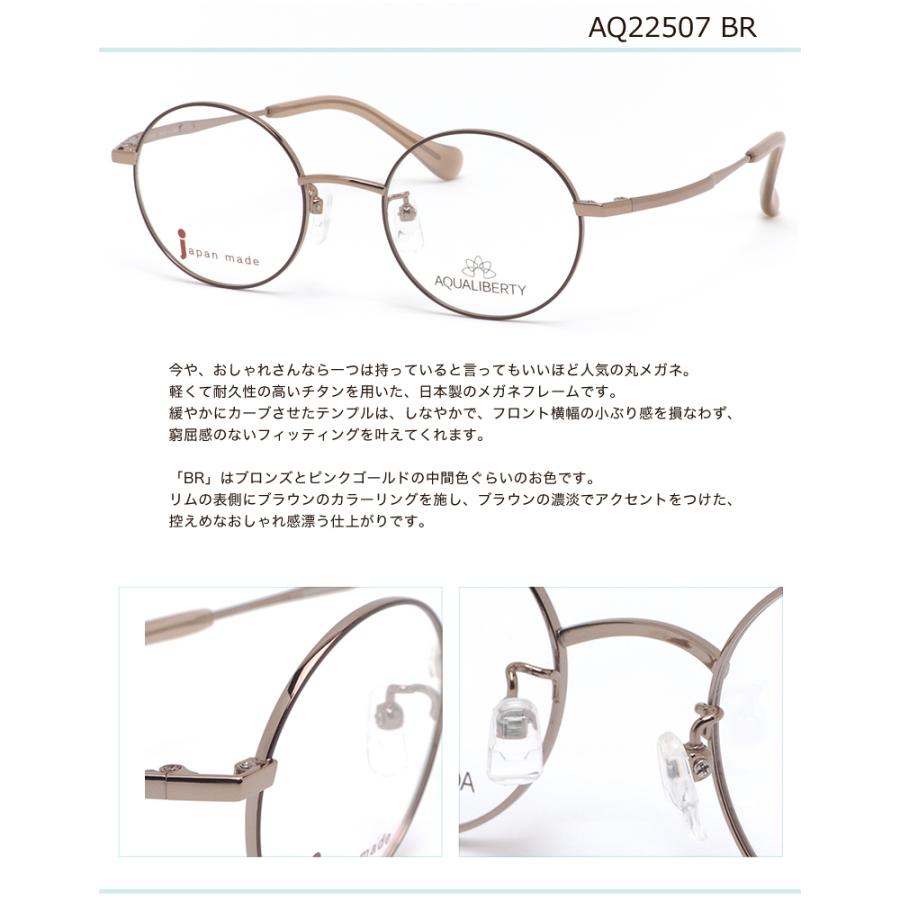 アクアリバティ スマート老眼鏡・シニアグラス AQ22507 BR 47 ブルーライトカット AQUALIBERTY 丸メガネ まるめがね チタニウム [OS]｜thats-net｜09