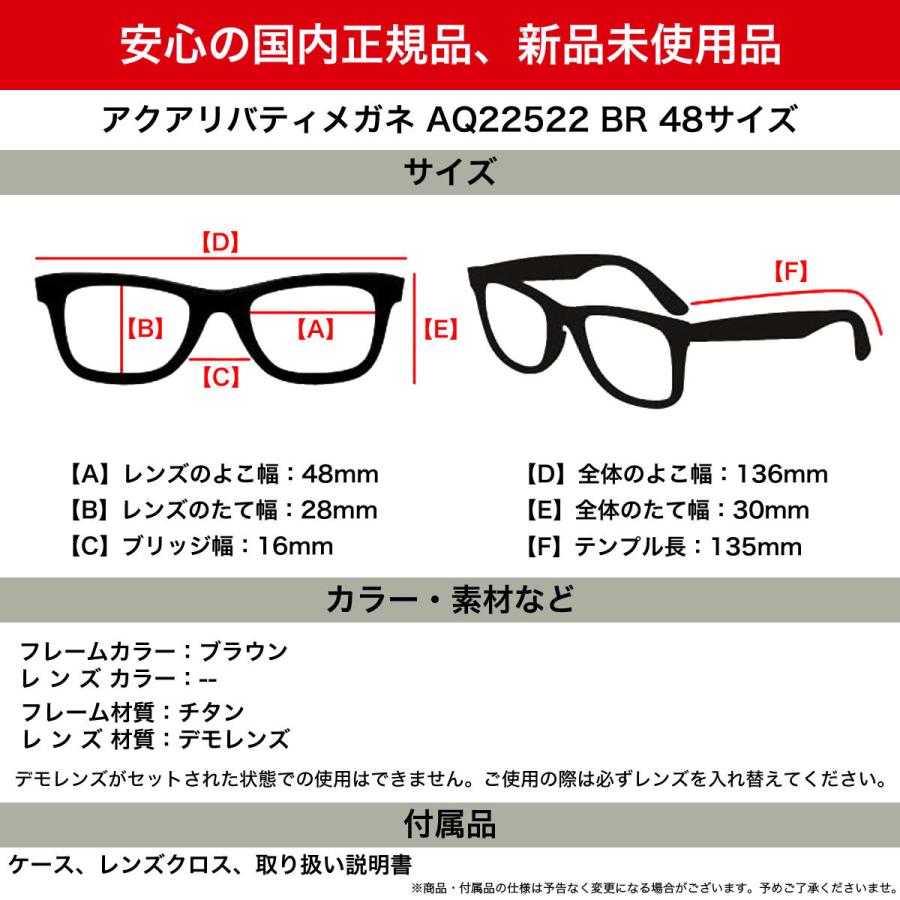 アクアリバティ メガネ AQ22522 BR 48 AQUALIBERTY つやなし