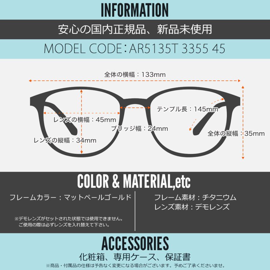 GIORGIO ARMANI ジョルジオアルマーニ メガネ AR5135T 3355 45