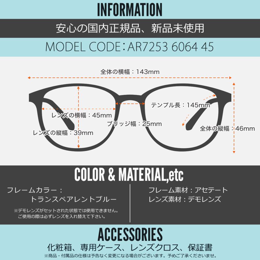 GIORGIO ARMANI ジョルジオアルマーニ メガネ AR7253 6064 45 メイド