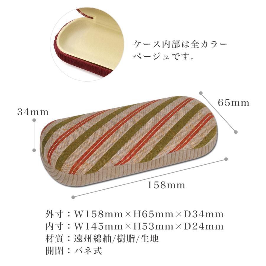 遠州綿紬ハードメガネケース B-108 |  | 07