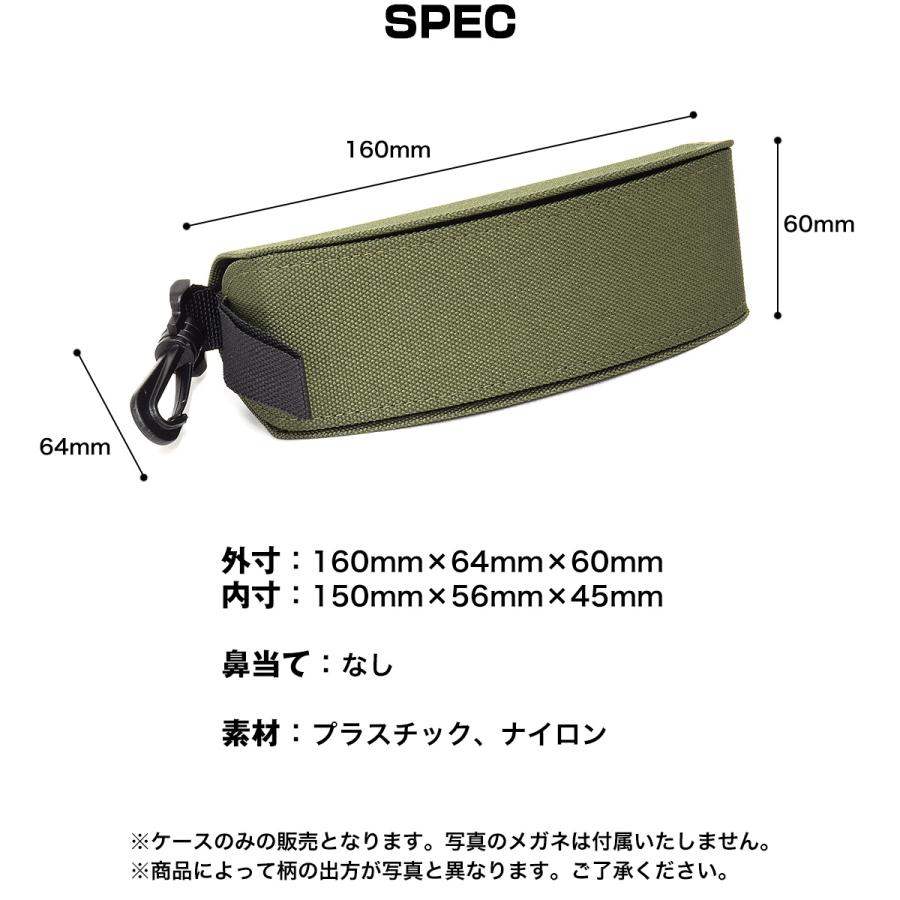 メール便：1個まで】メガネケース めがねケース 眼鏡ケース カラビナ付