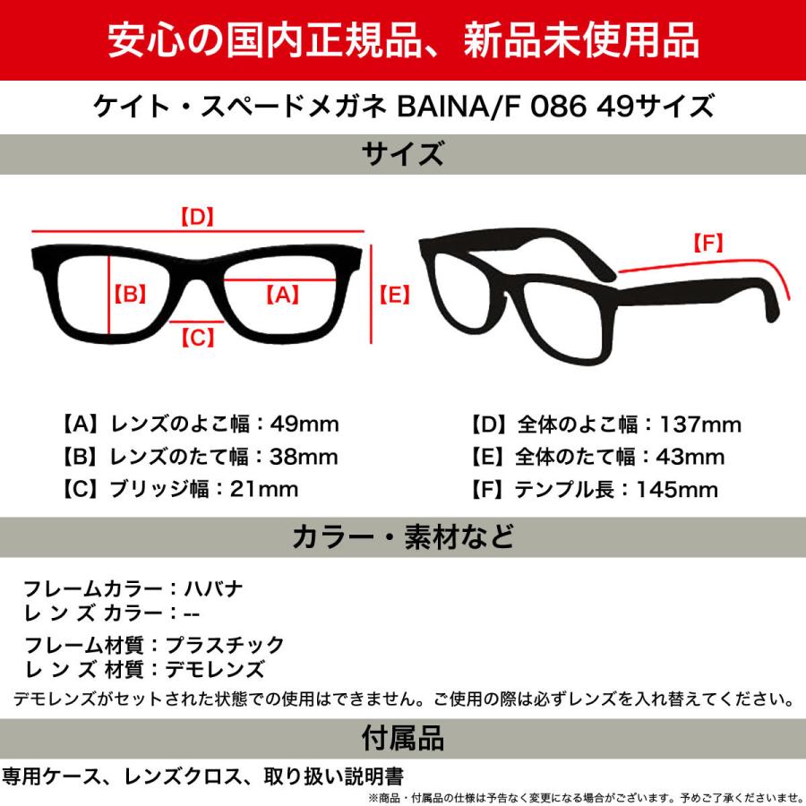 Kate spade ケイトスペード メガネ BAINA/F col.086/35J 49mm 2color