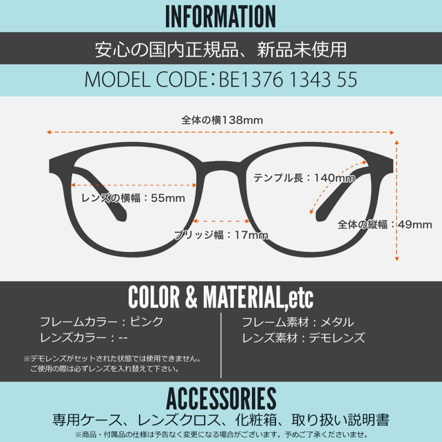 BURBERRY（バーバリー） メガネ BE1376 1343 55 BURBERRY VIRGINIA