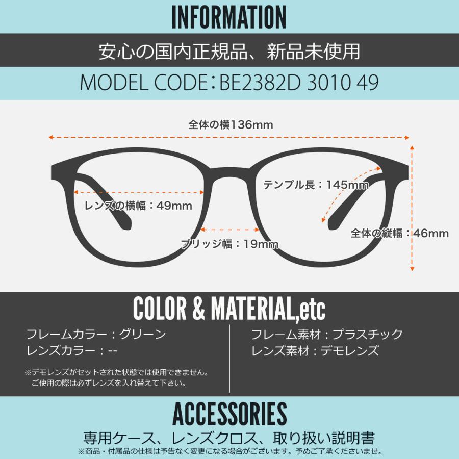BURBERRY（バーバリー） メガネ BE2382D 3010 49 BURBERRY AUBREY