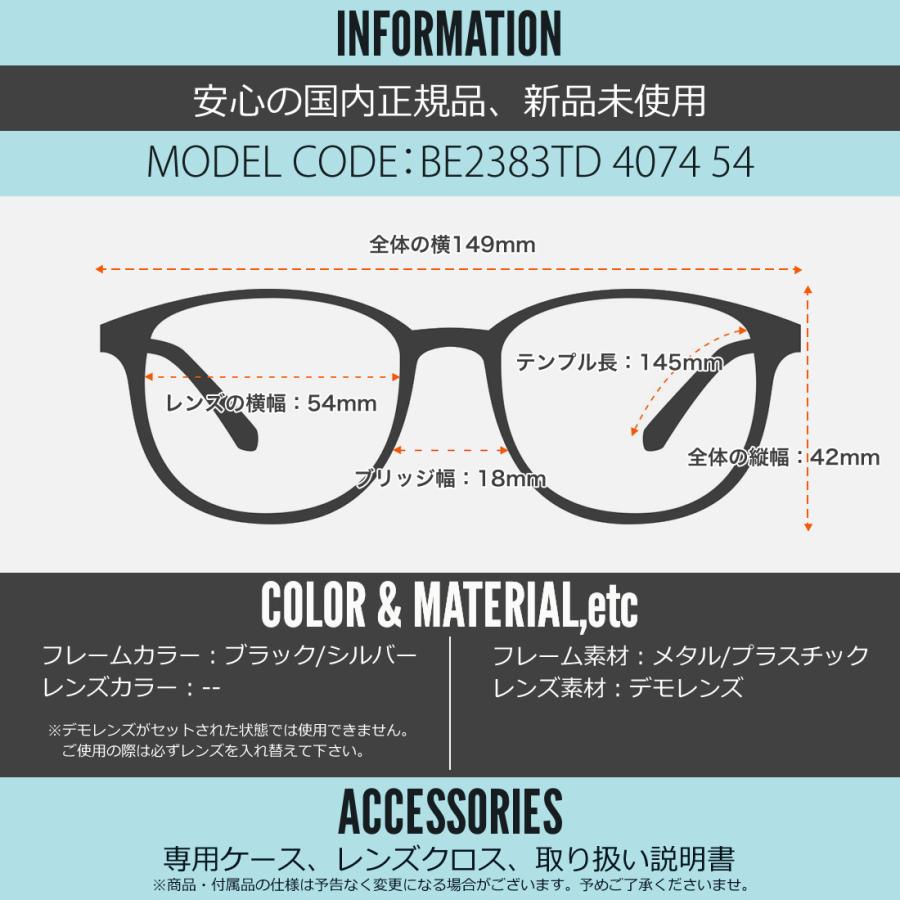 オーダー確認用5 BURBERRY（バーバリー） メガネ BE2383TD 4074 54 BURBERRY : メガネ